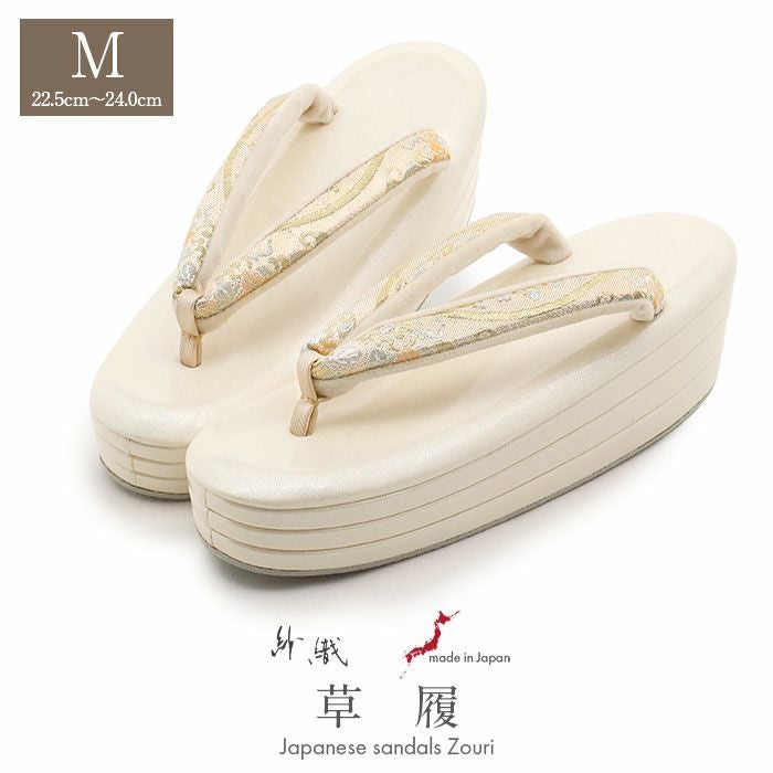 草履留袖用訪問着用レディース紗織沙織Mサイズクリームゴールド立涌花文合皮3枚芯かかと高め日本製痛くない歩きやすい女性黒留袖色留袖礼装用フォーマル結婚式ぞうり草履着物草履単品草履だけ