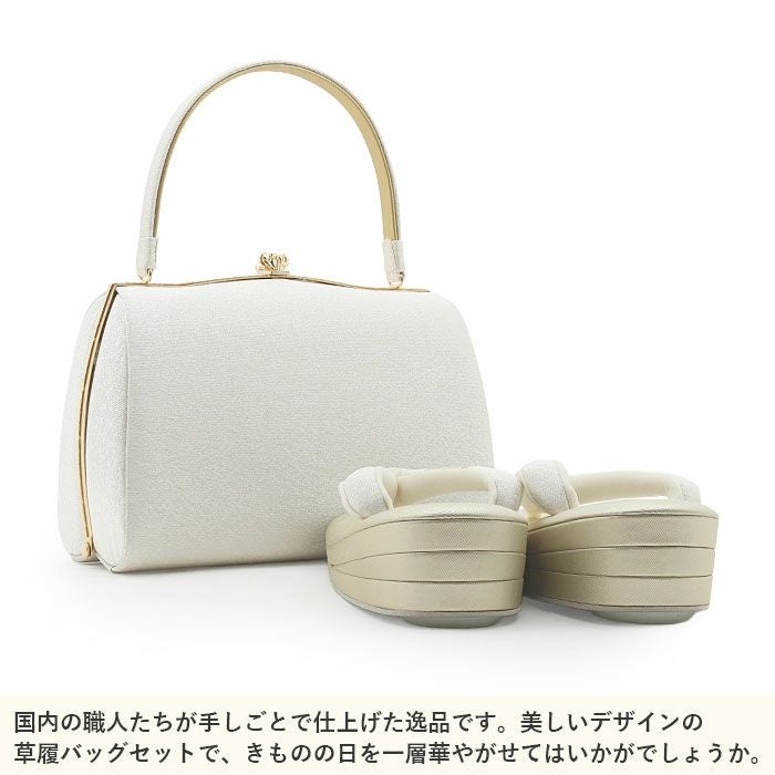 結婚式の黒留袖色留袖や訪問着に合わせたい草履バッグセット。痛くなくて歩きやすい、初めての方にも安心の履き心地。こだわりの草履とバッグで上品な着物姿を演出できます。
