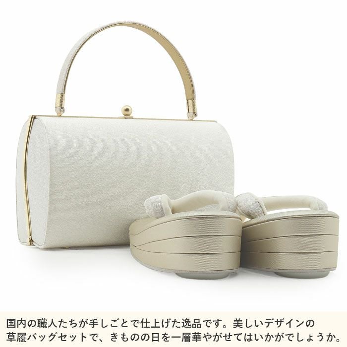 結婚式の黒留袖色留袖や訪問着に合わせたい草履バッグセット。痛くなくて歩きやすい、初めての方にも安心の履き心地。こだわりの草履とバッグで上品な着物姿を演出できます。