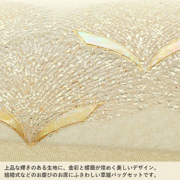 結婚式の黒留袖色留袖や訪問着に合わせたい草履バッグセット。痛くなくて歩きやすい、初めての方にも安心の履き心地。こだわりの草履とバッグで上品な着物姿を演出できます。