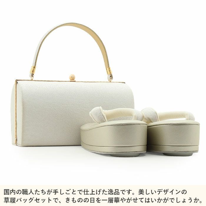 結婚式の黒留袖色留袖や訪問着に合わせたい草履バッグセット。痛くなくて歩きやすい、初めての方にも安心の履き心地。こだわりの草履とバッグで上品な着物姿を演出できます。