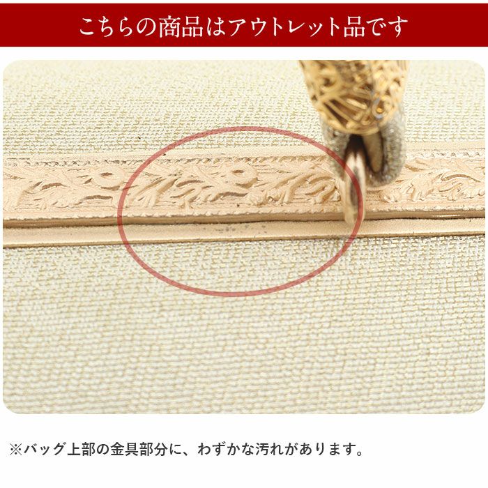 アウトレット】草履バッグセット 留袖用 訪問着用 草履バッグ 螺鈿細工