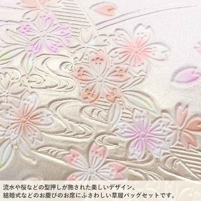 草履バッグ 草履バック 草履バッグセット 桜 流水 エナメル ピンク 礼装用 黒留袖 色留袖 七五三 訪問着 結婚式 フリ−サイズ WA-Z-245 nuzouri25info1-2.jpg
