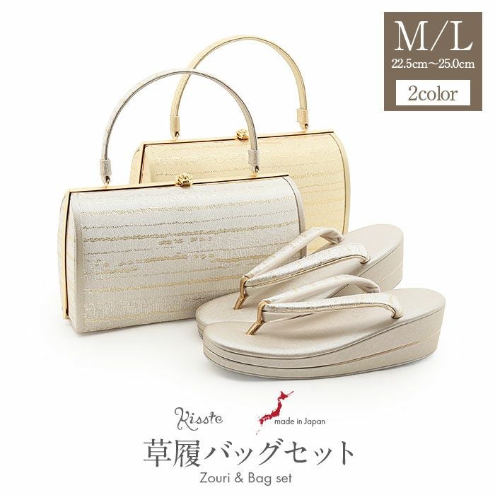草履バッグセット 留袖用 訪問着用 草履バッグ 華三彩 世美庵 M L 銀