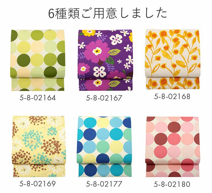 値下げ！現品限り》 綿名古屋帯 お仕立て上り 九寸名古屋帯 カジュアル
