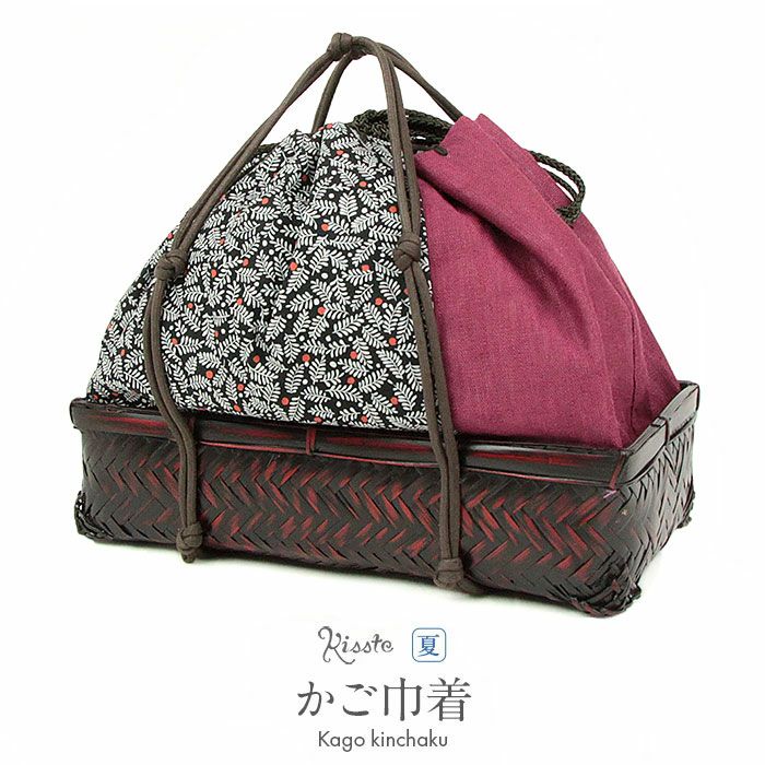 浴衣 かごバッグ かご巾着 かご シダ 草花 プラム 赤紫 ブラック 黒 竹