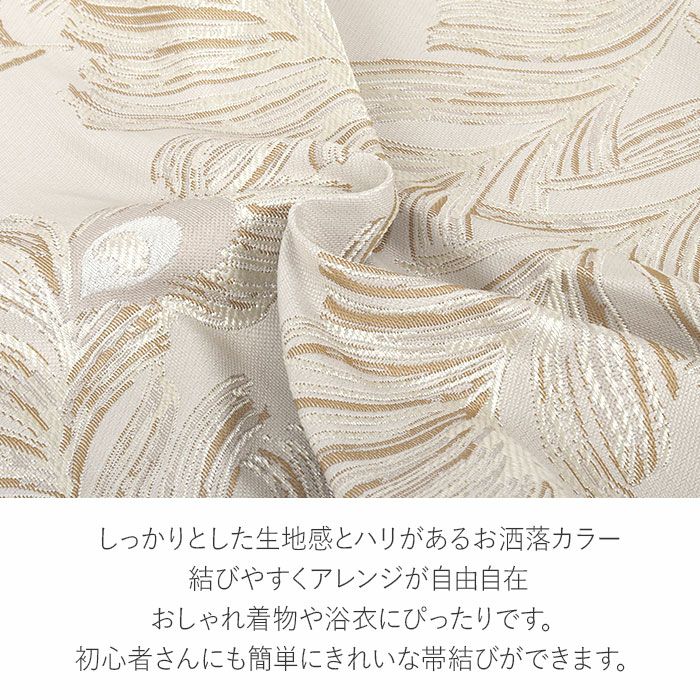 兵児帯 大人 普段着物 ゆかた 浴衣 帯 全5色 ブラック グレー クリーム