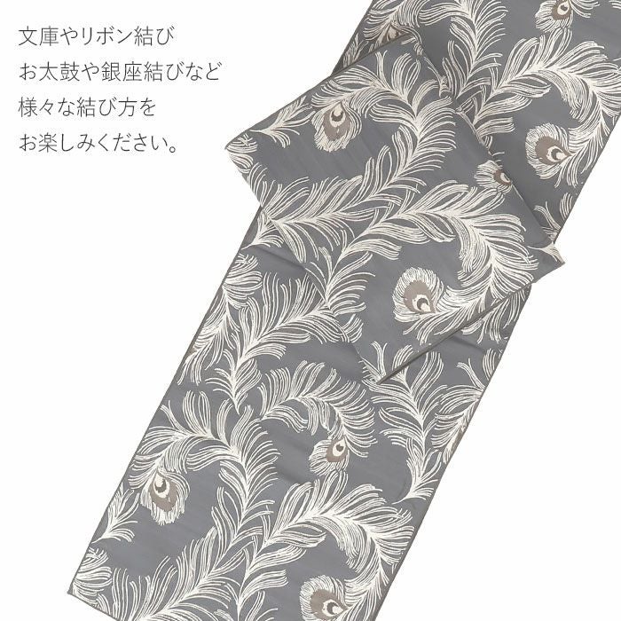 兵児帯 大人 普段着物 ゆかた 浴衣 帯 全5色 ブラック グレー クリーム