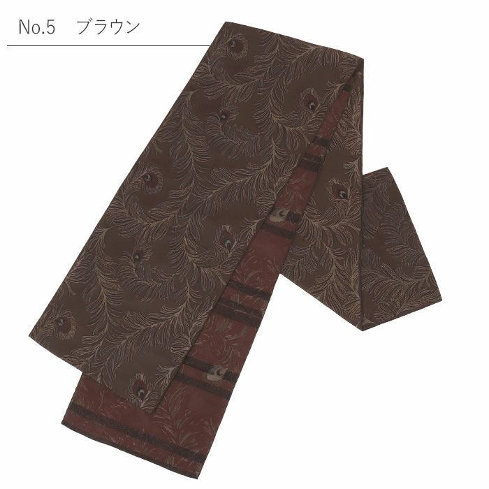 兵児帯大人普段着物ゆかた浴衣帯5色展開ブラックグレークリーム青グレーブラウン黒灰色薄黄青灰濃茶ピーコック孔雀日本製大人兵児帯おとなレディースリバーシブル両面長尺ポリエステル小杉織物大人の兵児帯10代20代30代40代50代