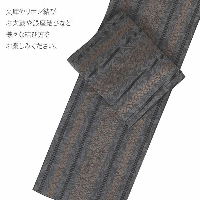 兵児帯大人普段着物ゆかた浴衣帯4色展開ブラックベージュ濃グレーホワイト黒濃茶白アールデコ献上日本製大人兵児帯おとなレディースリバーシブル両面長尺ポリエステル小杉織物大人の兵児帯10代20代30代40代50代モダン