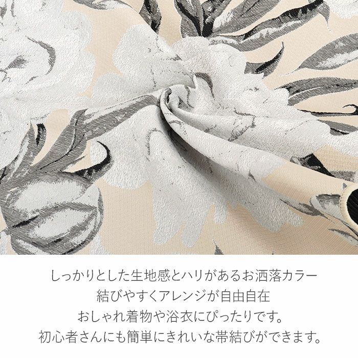 兵児帯 大人 普段着物 ゆかた 浴衣 帯 4色展開 クリーム ライラック