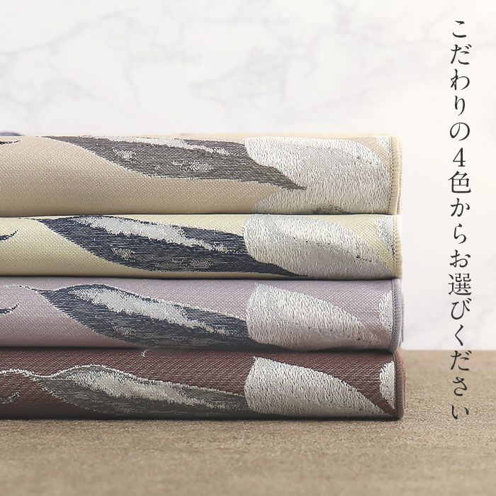 兵児帯 大人 普段着物 ゆかた 浴衣 帯 4色展開 クリーム ライラック