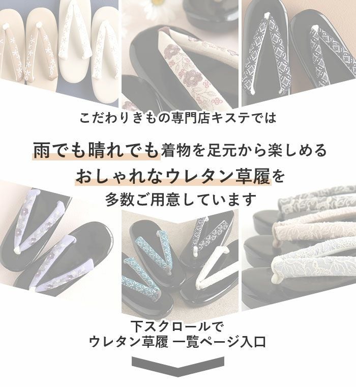 草履レディース普段用ウレタン草履MサイズLサイズ２サイズ展開ホワイトイエロー1枚芯鼻緒太め痛くない歩きやすい女性女ウレタンソールニュアンスカラー