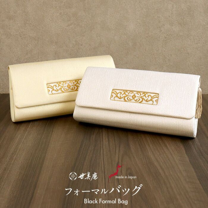 訪問着用バッグ | こだわりきもの専門店Kisste
