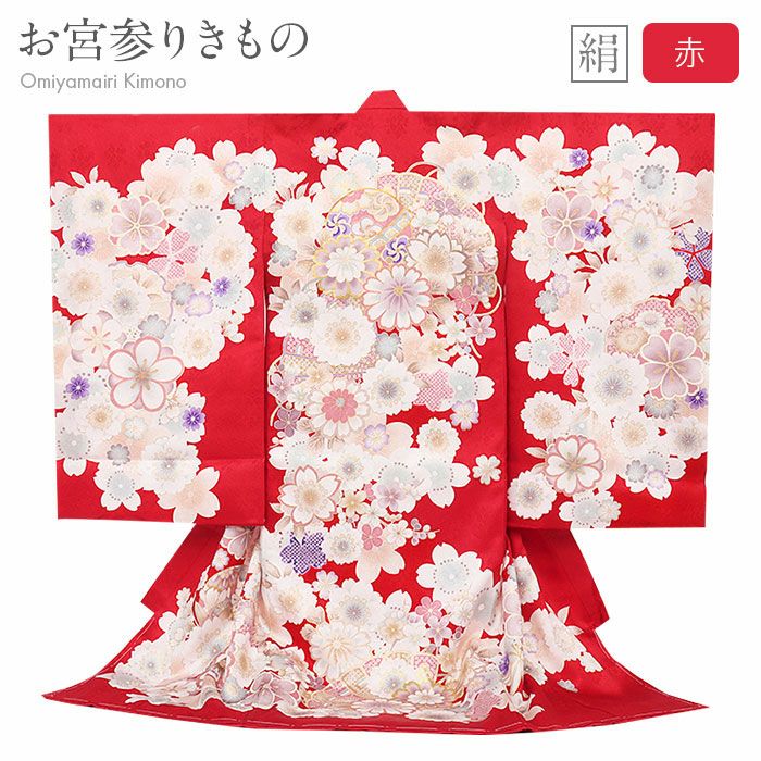 お宮参り 着物 女の子 絹 正絹 掛け着 産着 赤 鞠 八重桜 花扇 扇 桜