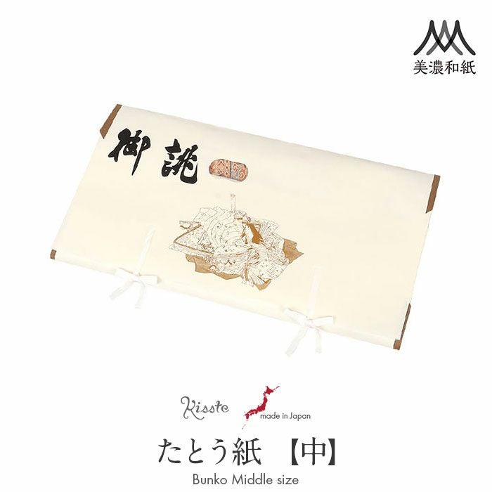 正信偈　色紙5枚(たとう紙付き)  金箔　箔押し たとう紙 帯 帯用 文庫 5枚 セット 和紙 中 65cm 帯 長襦袢 浴衣 羽織