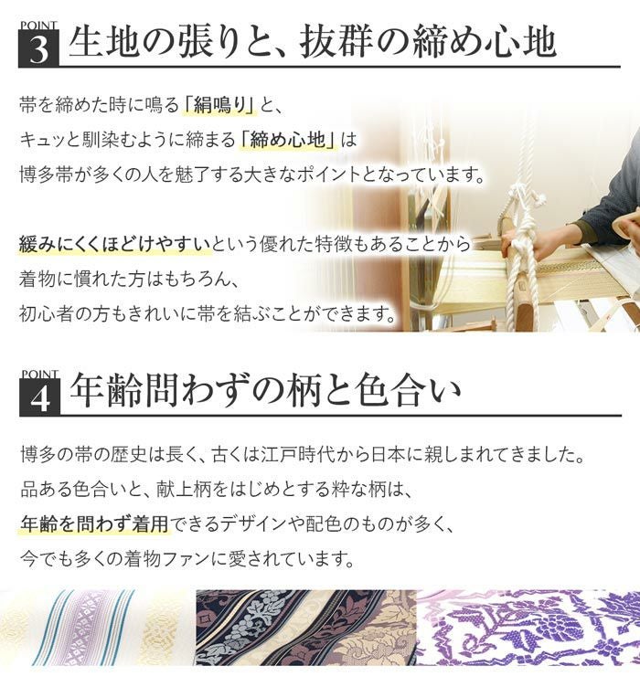 名古屋帯 博多 八寸名古屋帯 薄紫 幾何学 協和織工場 正絹 お仕立て