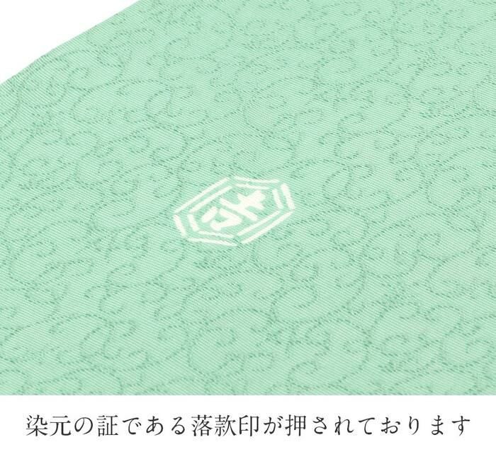 名古屋帯 正絹 九寸 浅葱色 黄緑 白 九寸 帯 ＜水仙＞ 透かし織 紋唐草