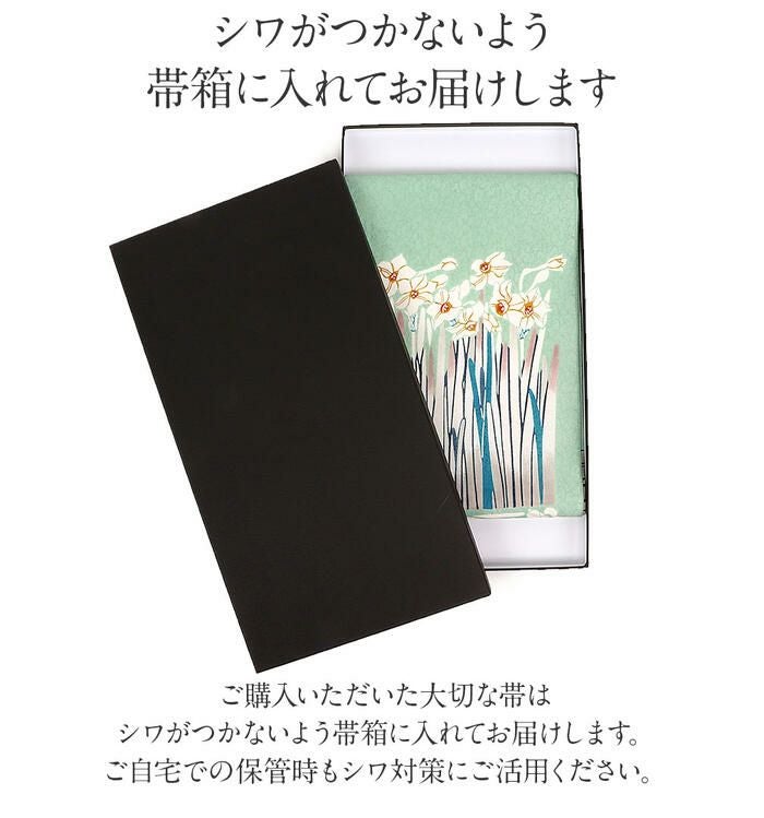 名古屋帯 正絹 九寸 浅葱色 黄緑 白 九寸 帯 ＜水仙＞ 透かし織 紋唐草