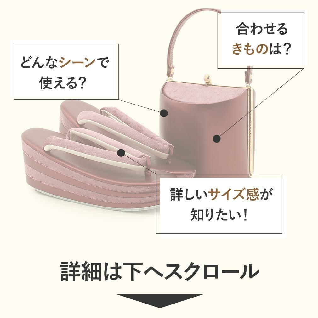 振袖 草履 バッグ セット 成人式 草履バッグセット 振袖用 振り袖