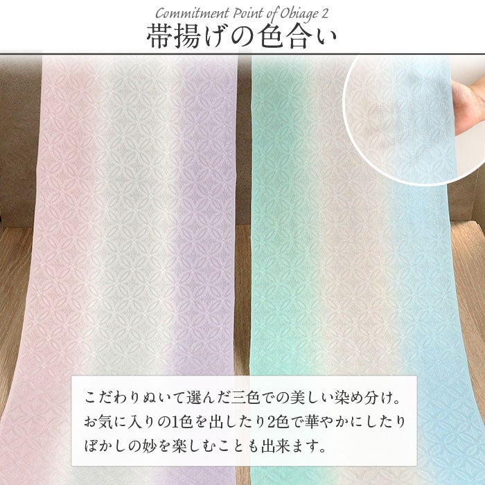 帯揚げ帯締めセット 訪問着 準礼装 普段用 Kissteオリジナル 水色 黄緑