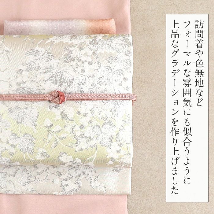 帯揚げ帯締めセット 訪問着 準礼装 普段用 Kissteオリジナル 水色 黄緑