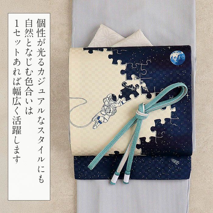 帯揚げ帯締めセット 訪問着 準礼装 普段用 Kissteオリジナル 水色 黄緑