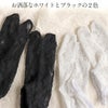 足袋レース足袋白黒全2色ストレッチ足袋カバーフリーサイズこはぜなしレース口ゴムメール便対応可普段用カジュアル用小紋紬色無地御召茶道華道お稽古着物小紋振袖袴伸縮重ね履きレイヤードフラワーレース