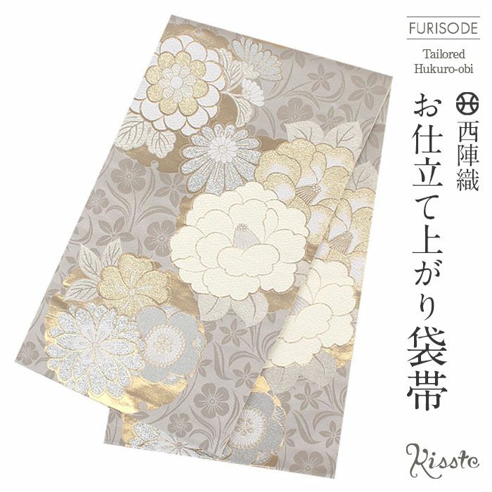 振袖 帯 袋帯 成人式 シャンパンゴールド七宝 華紋 西陣織 酒井守