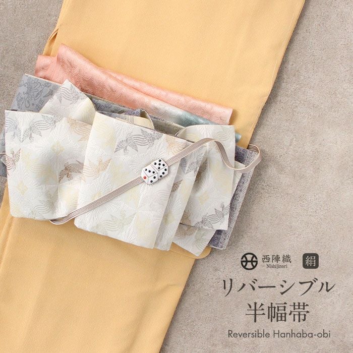 半幅帯 正絹 帯 半巾帯 普段用 グレー 紫 生成り 華紋 縞 葡萄