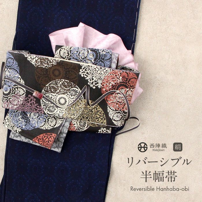 半幅帯 正絹 帯 半巾帯 普段用 グレー 紫 生成り 華紋 縞 葡萄