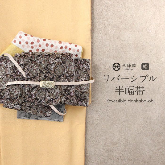 正絹オリジナルリバーシブル半幅帯 総刺繍と総絞り あさがお 193号 半幅帯 正絹 リバーシブル 江戸紅型×鹿子総絞り 赤 ☆新品の