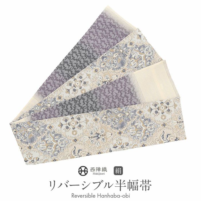 手織り 絹麻ぼかし 夏帯 半幅帯 普段用 灰 桃 水色 黄 緑 カジュアル