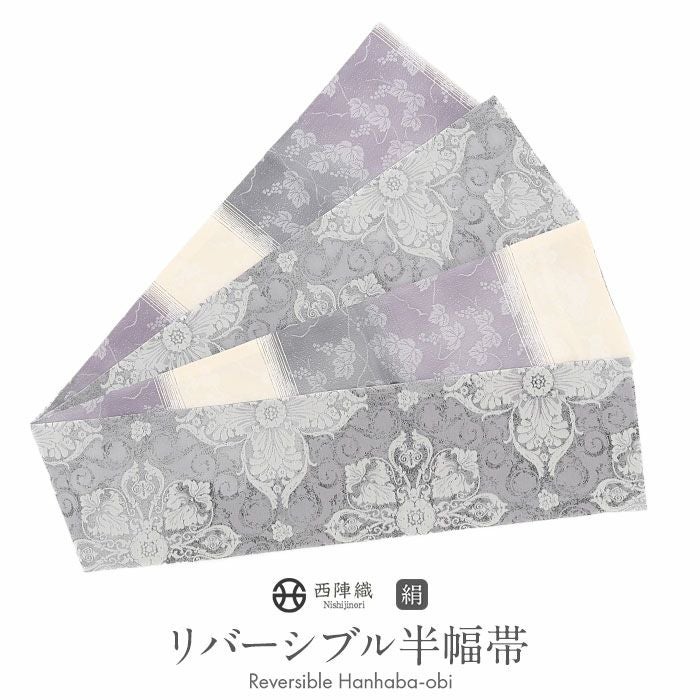 新品未開封 リバーシブル半幅帯 青×紫 楽天市場】半幅帯 リバーシブルの通販
