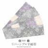 半幅帯正絹半巾帯リバーシブルおしゃれ小袋帯