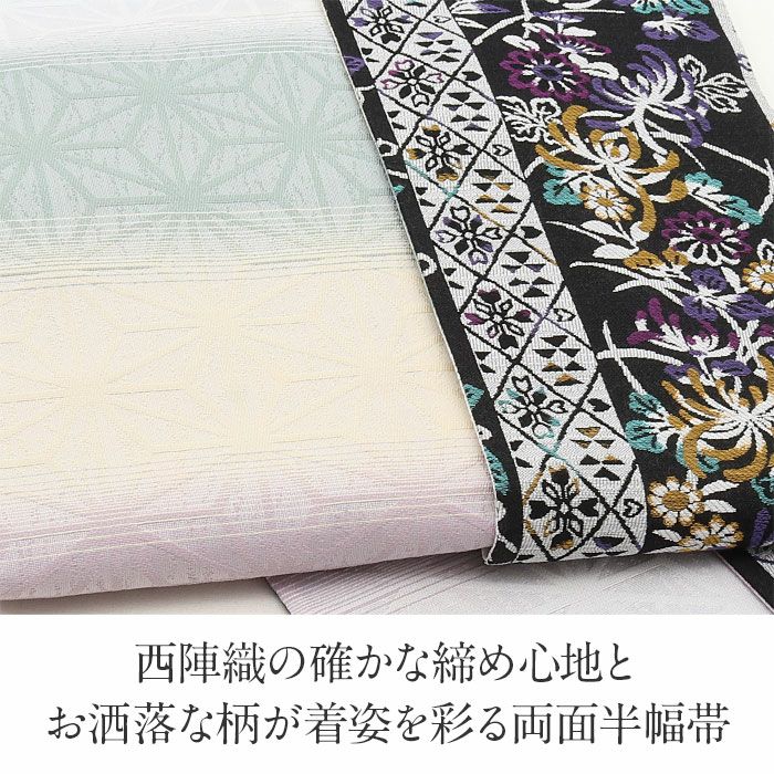 半幅帯 麻の葉模様 縞模様 黄緑 紫 リバーシブル 化繊 NO-1399 半幅帯 リバーシブル 浴衣 帯 麻の葉 格子 七宝 花柄 市松模様 小紋 夏