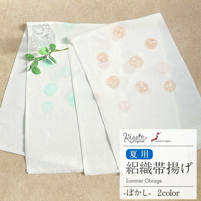 【新品】帯揚　夏用 帯揚げ帯締めセット 夏 夏用 絽 新品 正絹 濃色系 紺青 紫 抹茶 赤