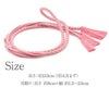 【まとめ買いクーポン対象】帯締め振袖成人式ピンクパステル丸組正絹絹100%フォーマル礼装着物帯〆帯び締め帯しめ帯締帯紐組みひも組紐丸組帯飾り丸組丸くげ振り袖着物和装結婚式ママ振り安いおしゃれ