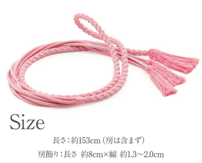 【まとめ買いクーポン対象】帯締め振袖成人式ピンクパステル丸組正絹絹100%フォーマル礼装着物帯〆帯び締め帯しめ帯締帯紐組みひも組紐丸組帯飾り丸組丸くげ振り袖着物和装結婚式ママ振り安いおしゃれ