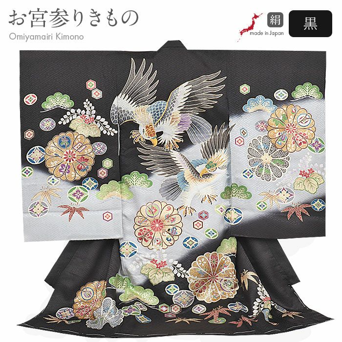 新品「最高級品」男子正絹産着祝着京友禅大鷹多色手描き染、特選豪華金銀彩大将兜文 お宮参り 着物 男の子 絹 正絹 掛け着 産着 紺 青灰 鷹 兜 桐 松 竹