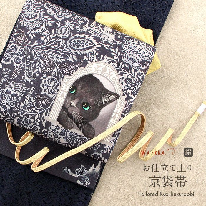名古屋帯 夏 名古屋帯セット 5点セット 絽 夏帯 黒地 絹 レトロ まとめ売り 黒共帯 モノトーン 【キモノオフ野々市若松店】 6-5-02190e.jpg