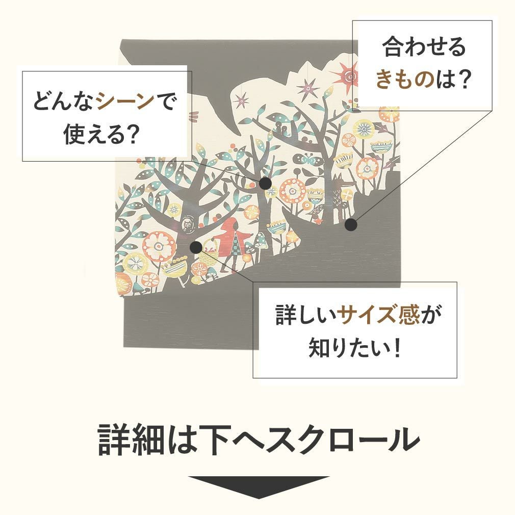 京袋帯 帯 WAKKA アイボリー 赤ずきん 仕立て上がり 絹 名古屋帯