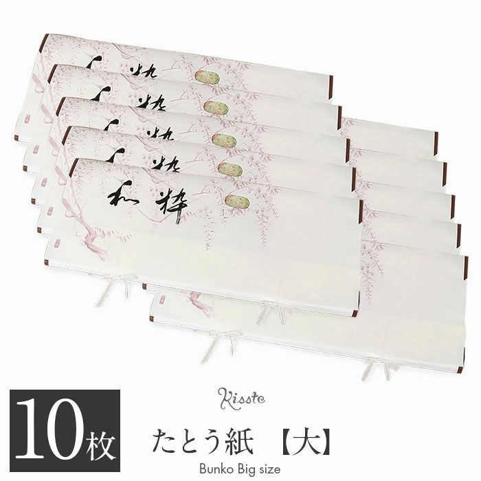 きものたとう紙   文庫紙   四つ手大小各10枚〜 畳紙 たとう紙 10枚セット 着物 長襦袢 帯 文庫紙 タトウ紙 きもの袋