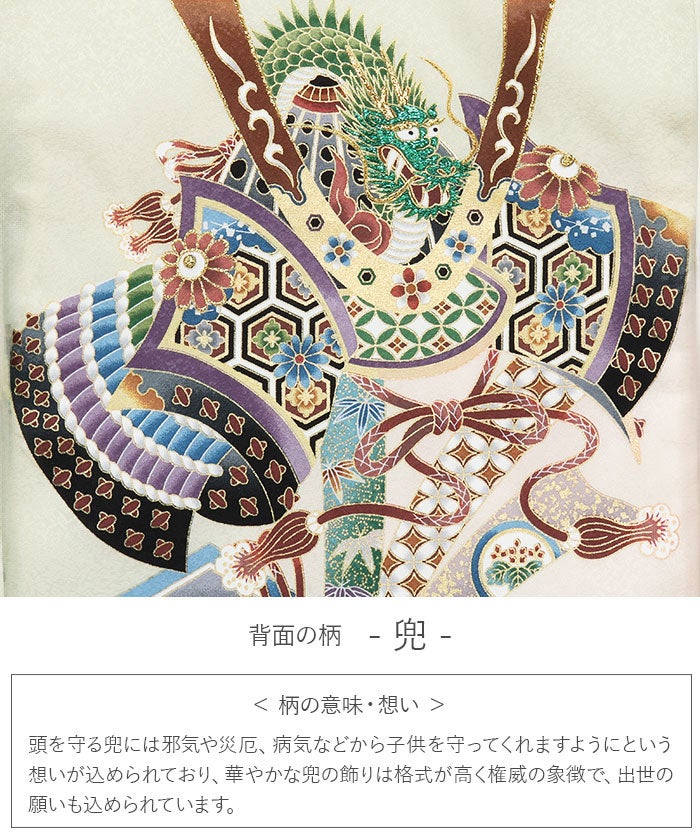 お宮参り 着物 男の子 絹 正絹 掛け着 産着 薄緑 兜 熨斗 几帳 小槌 鼓