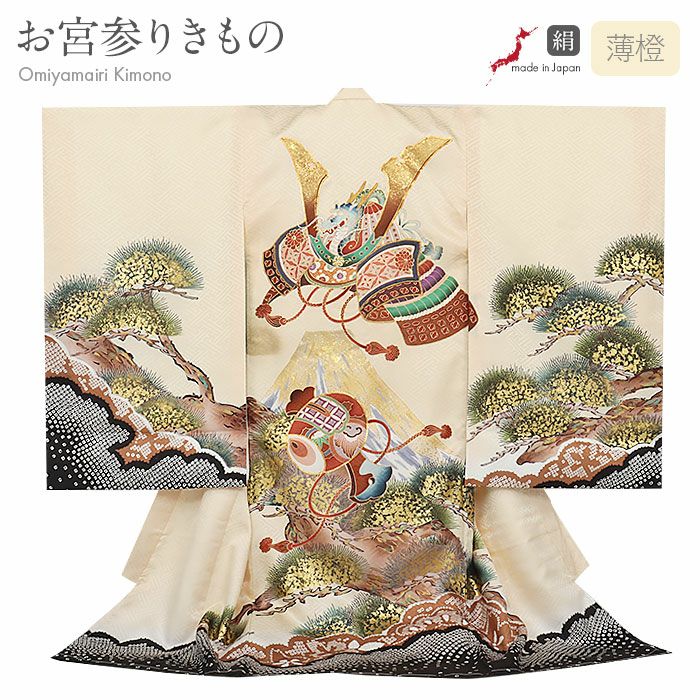602ab49、着物のみ□七五三 三歳 男児 着物&被布 一つ紋 金駒刺繍 御所 七五三 着物 3歳 男の子 被布 単品 ＜刺繍・兜＞