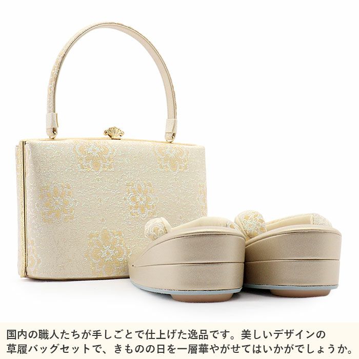 草履バッグセット 留袖用 訪問着用 草履バッグ 彩小径 フリー L
