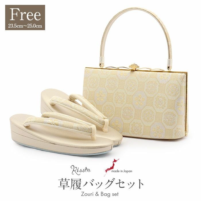 草履バッグセット 訪問着用 草履バッグ フリー L クリーム 薄緑 青紫
