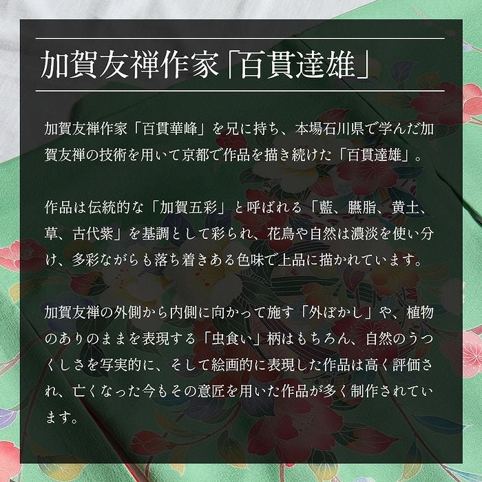 お宮参り 着物 女の子 絹 正絹 掛け着 産着 ミントグリーン 緑 お宮参り 着物 女の子 絹 正絹 掛け着 産着 ミントグリーン 緑
