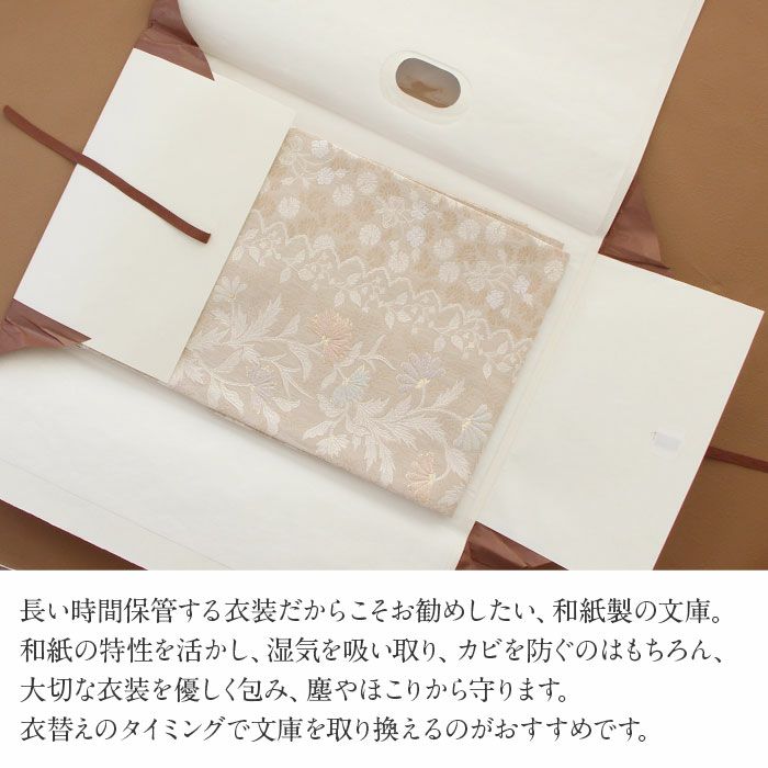 たとう紙 和紙 帯 帯用 文庫 10枚 セット 美濃和紙 小 55cm 名古屋帯