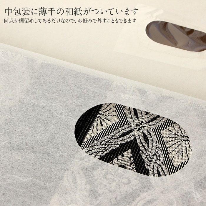たとう紙 和紙 帯 帯用 文庫 10枚 セット 美濃和紙 小 55cm 名古屋帯